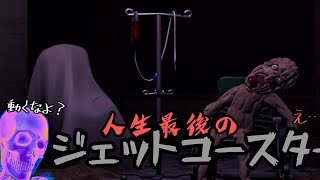 人生最後のジェットコースターに乗ります。【Fortnite】