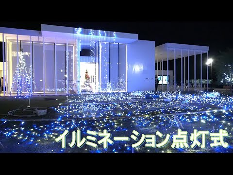 宮崎大学木花キャンパス イルミネーション点灯式【MUSB NEWS FLASH】