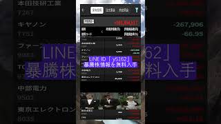 #日本経済,#マーケット,#相場,#株ニュース,#金融,#チャート,#テクニカル分析,#ファンダメンタル分析,#出来高,#株式投資初心者,#投資系YouTuber,