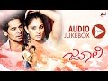 Julie Kannada Audio Jukebox Ramya Denomoriya Rajesh Ramanath Poornima Anandaudio