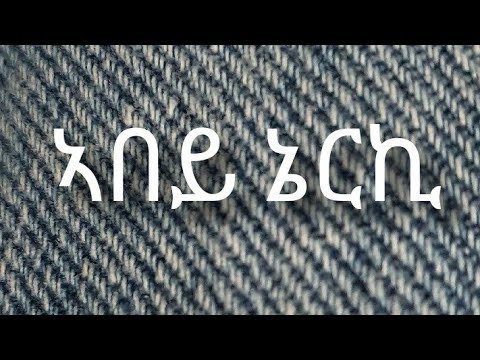 Kiros Asfaha - Abey Nerki   (OFFICIAL AUDIO) Eritrean music 2020