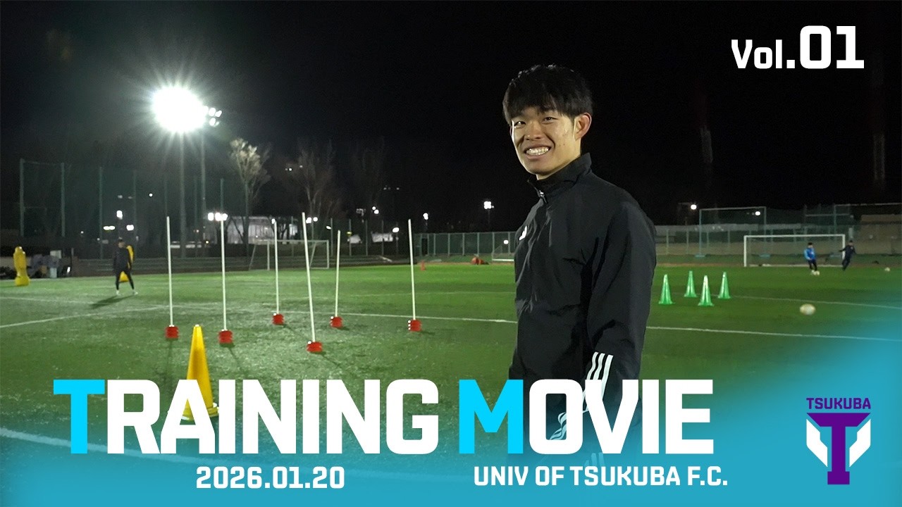 【TRAINING MOVIE 】2026シーズン始動｜2026.01.20