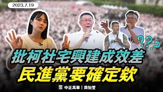 Re: [新聞] 柯文哲獲年輕人青睞 ？許淑華：青年朋友1