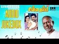Chinna Thambi Audio Jukebox Prabhu Khushboo Ilaiyaraaja Official