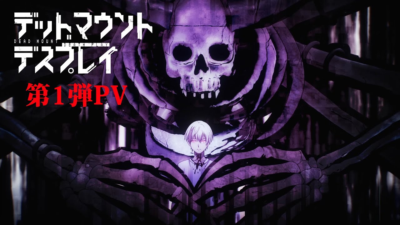 Dead Mount Death Play - Other Anime - AN Forums