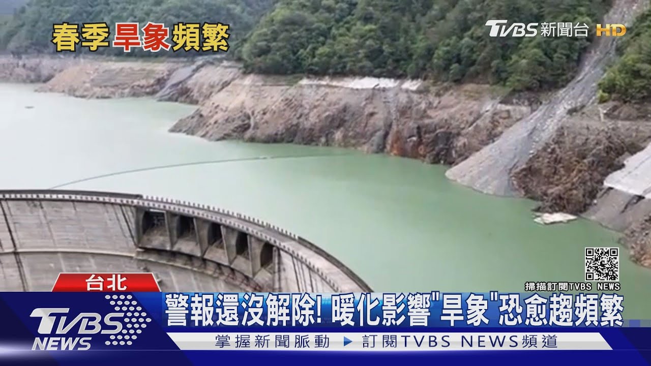 沒水用恐成常態!靠梅雨解渴台灣「旱象」未來將愈趨頻繁