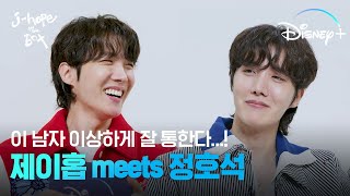 [影音] 230202 j-hope IN THE BOX Disney+採訪