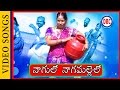 Nagulo Nagamallelo Video Song ||Telangana Folks  || Telugu Janpadalu