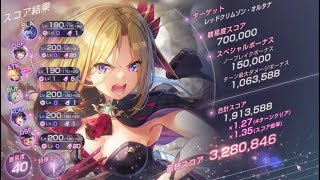 【ヘブバン】凸なし闇編成320万第100回スコアアタック【ルールG、H、I対応】