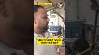'सरकार बढ़िया है, ग़लत के साथ ग़लत हो रहा है'