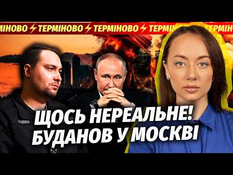 🔴ЕКСТРЕНО! ПЕРЕГОВОРИ БУДАНОВА З ПУТІНИМ! Зупинили вогонь ЧЕРЕЗ ВІЗИТ ВІТКОФФА. Деталі УДАРУ ПО СБУ