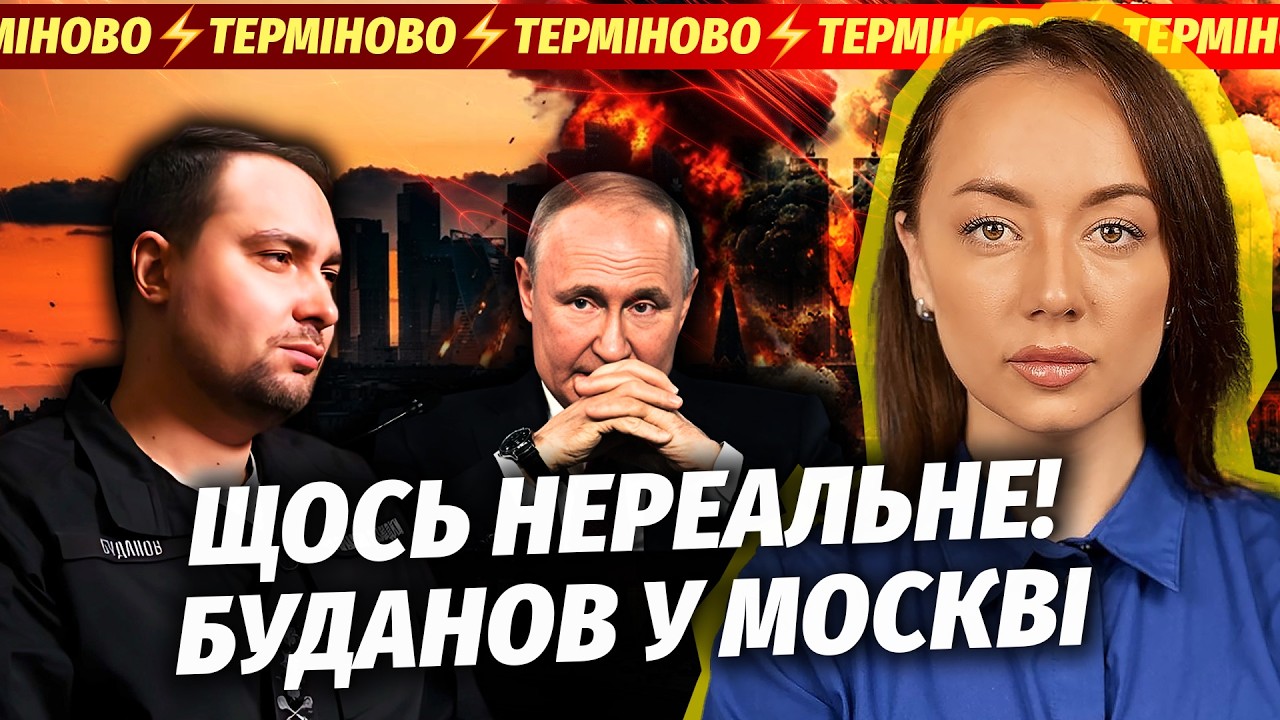 🔴ЕКСТРЕНО! ПЕРЕГОВОРИ БУДАНОВА З ПУТІНИМ! Зупинили вогонь ЧЕРЕЗ ВІЗИТ ВІТК?