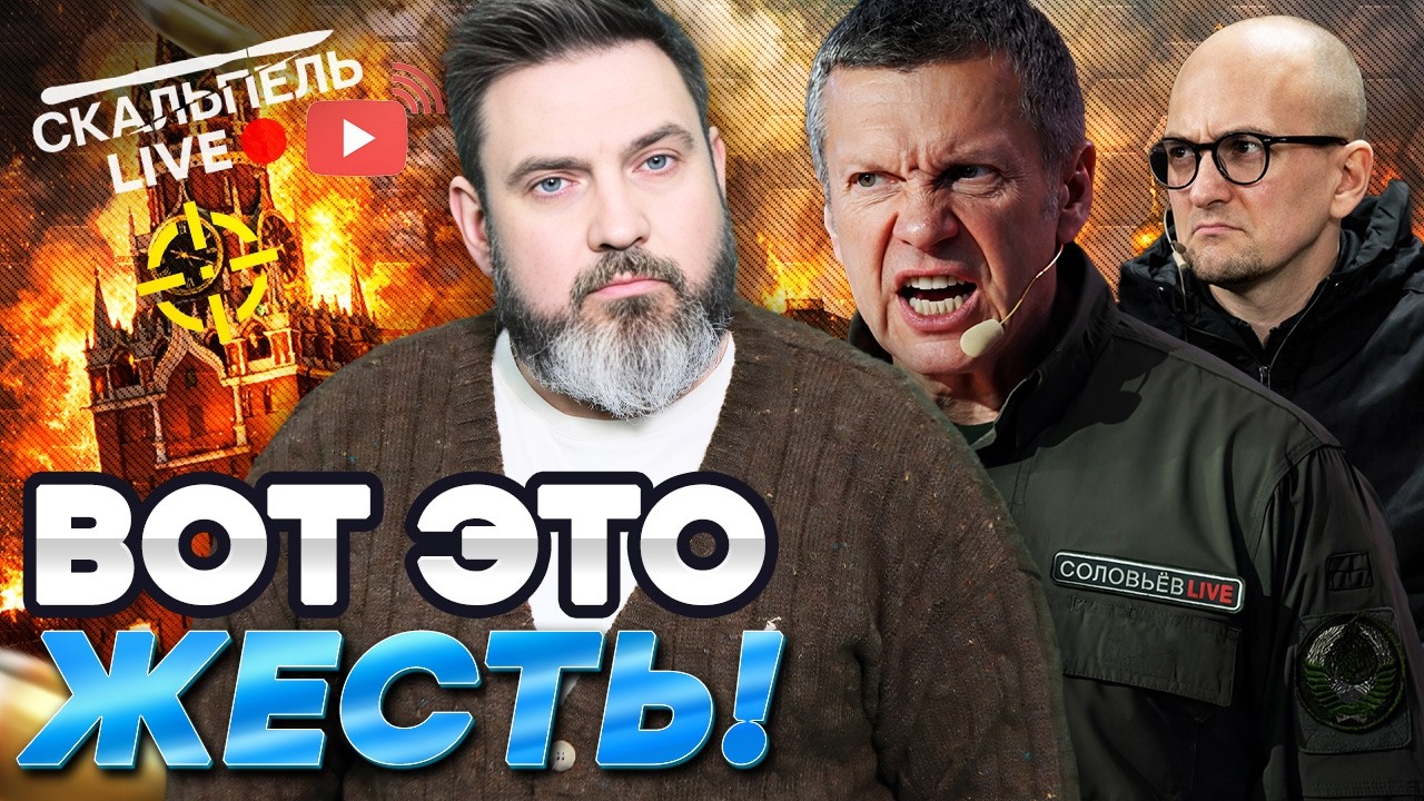 Соловьев СОРВАЛСЯ в ПРЯМОМ ЭФИРЕ! Карнаухов обалдел от ОРУЖИЯ Украины! | Герм