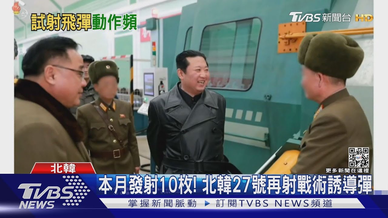 金正恩最忙1月!北韓單月試射10枚飛彈 專家:博取美國關心