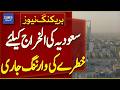 Saudi Arabia Issues Threat Warning For Kharaj Breaking News Dawn News