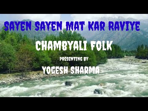 Sayen Sayen Mat Kar Raviye || Yogesh kumar