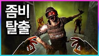 좀비 빌딩에서 파밍하고 탈출하는 국산 FPS 게임