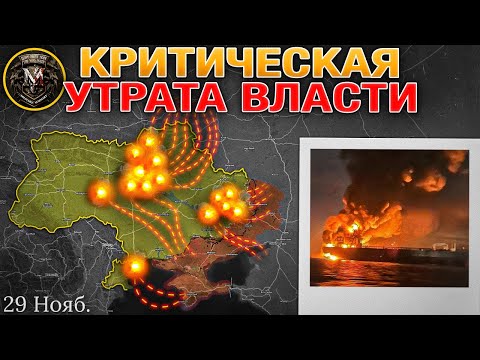 Массированный Удар💥Беспрецедентная Эскалация Накануне Переговоров⚠️🤝Военные Сводки За 29.11.2025