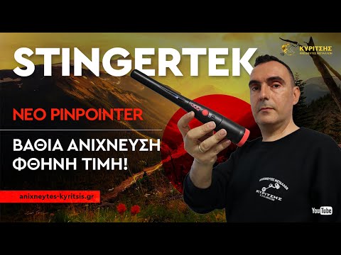 STINGERTEK PINPOINTER-thumb-1