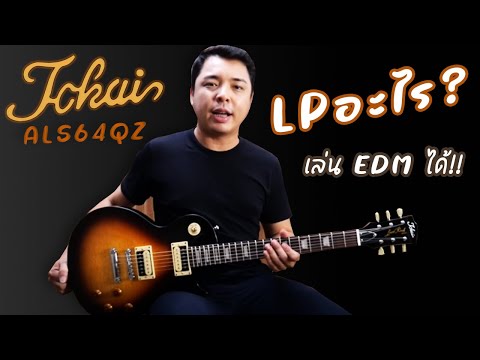 Tokai ALS64QZ BS (Video Review) image 13