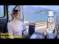Honest Review EcoFlow S Latest DELTA 3 2000 Air Turns My Seaside Van Life Into A Home