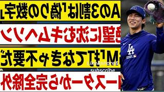 😳⚾【キム・ヘソン】なぜ彼は正当な評価を受けていないのか？ドジャースのGMが指摘したように、彼の打撃不振が真実だ💣守備力だけでは生き残れないメジャーリーグの厳しい現実！🚨🔥【MLB】.mp4