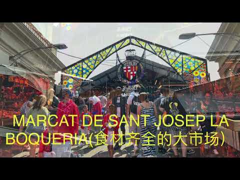 2023/6/27 🇪🇸Edição Espanha Madrid🚄— Barcelona (3 noites) Travel & City Sightseeing 1 (Partida da estação ferroviária e City Sightseeing 1)