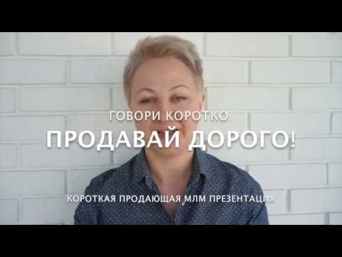 #1. Как продавать дорого?