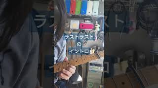 ラストラストを作者が弾いてみた1 #Shorts #short #HATSUNEMIKU #初音ミク