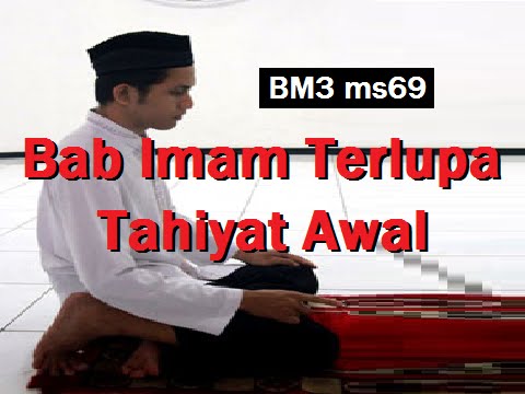 2010/05/26 Ustaz Shamsuri 613 - Bab Imam Terlupa Tahiyat Awal - BM3 ms69