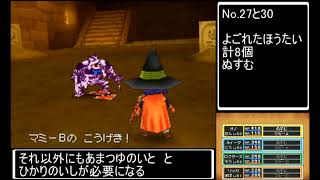 【実況】ドラクエⅨを徹底やりこみ＆縛りプレイpart51【名は体を表す】