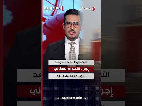 شاهد بالفيديو.. العراق في دقيقة 06 03 2024