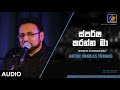 Sparsha Karanna Maa Anton Charles Thomas Official Audio MEntertainments