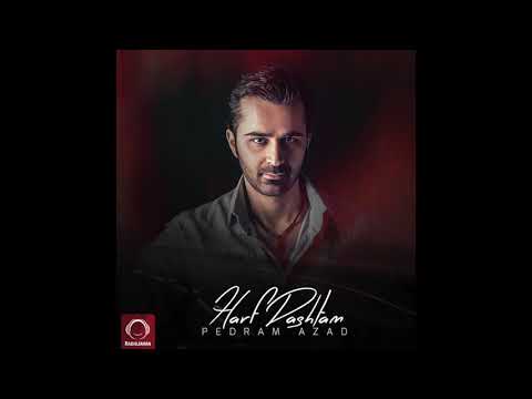 Pedram Azad - "Harf Dashtam" OFFICIAL AUDIO