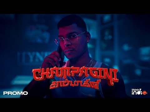 Asal Kolaar - Champagini (Title Announcement - Promo) | Urban Thozha | Dinesu | Think Indie