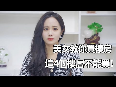 18楼好不好