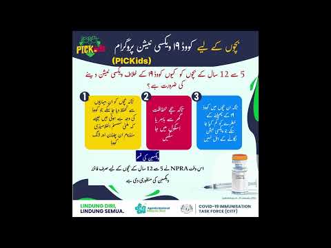 How to Register Your Child for COVID-19 Vaccination (Urdu)