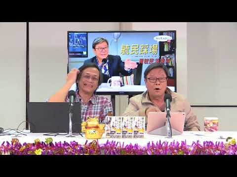 黃毓民 毓民踩場 180122 ep959 p2 of 3   毓民又收恐嚇信  自稱「和勝和」人士出信恐嚇