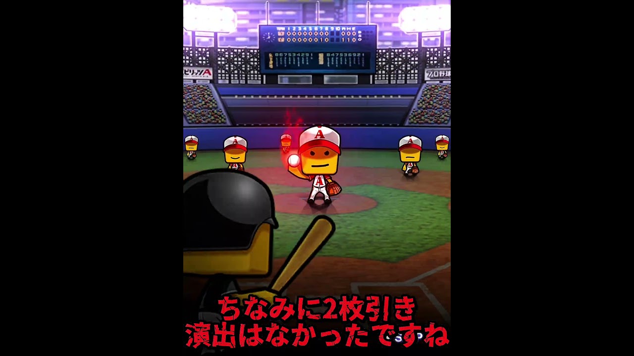 【プロスピa】最高の無料10連で大やらかしをしてしまうしが高さん #プロスピa#バズれ#ゲーム実況#shorts