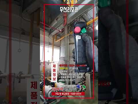 호이스트,크레인,윈치 용 무선리모컨,무선리모콘,JREMO 10EX