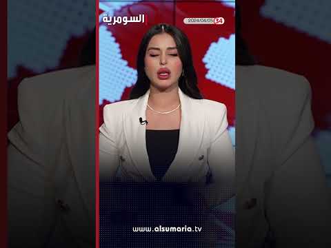 شاهد بالفيديو.. بارزاني يزور بغداد السبت ويلتقي السوداني #shorts