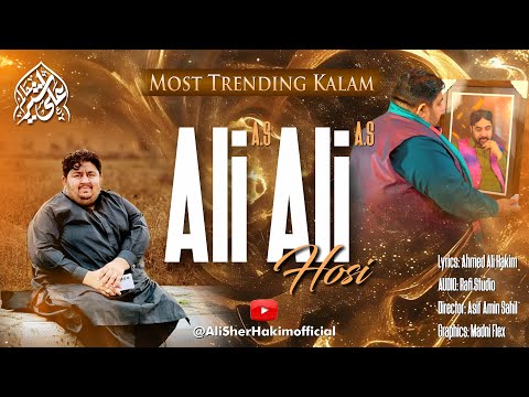 Most Trending Kalam || Ali(A.S) Ali(A.S) Hosi || Ali Sher Hakim || 2025