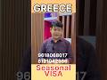 Hotel Jobs In GREECE Abroadinformation Lavanyaglobalcareerplanner Greeceseasonalvisa GREECE