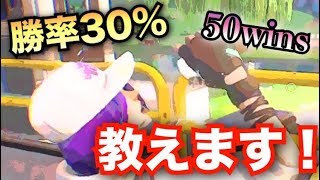 【実況解説】勝てない人必見! シーズン10の勝ち方!! 【Fortnite】