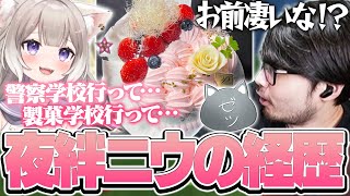 夜絆ニウの配信者になる前の話を聞くk4senたち【雑談/原神】