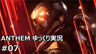 #07 ANTHEM ゆっくり実況