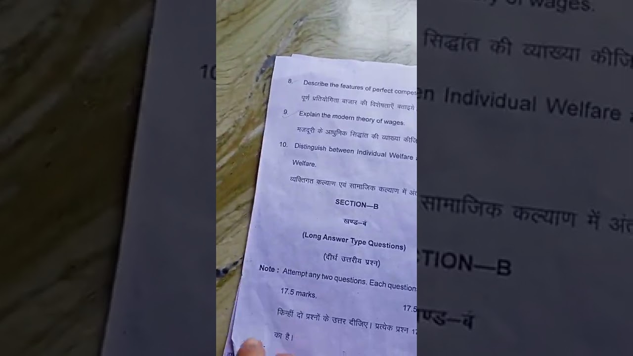 B.A /(B.S.c)1st year 2022 Economics paper first #paper #shorts #explore #shortvideo