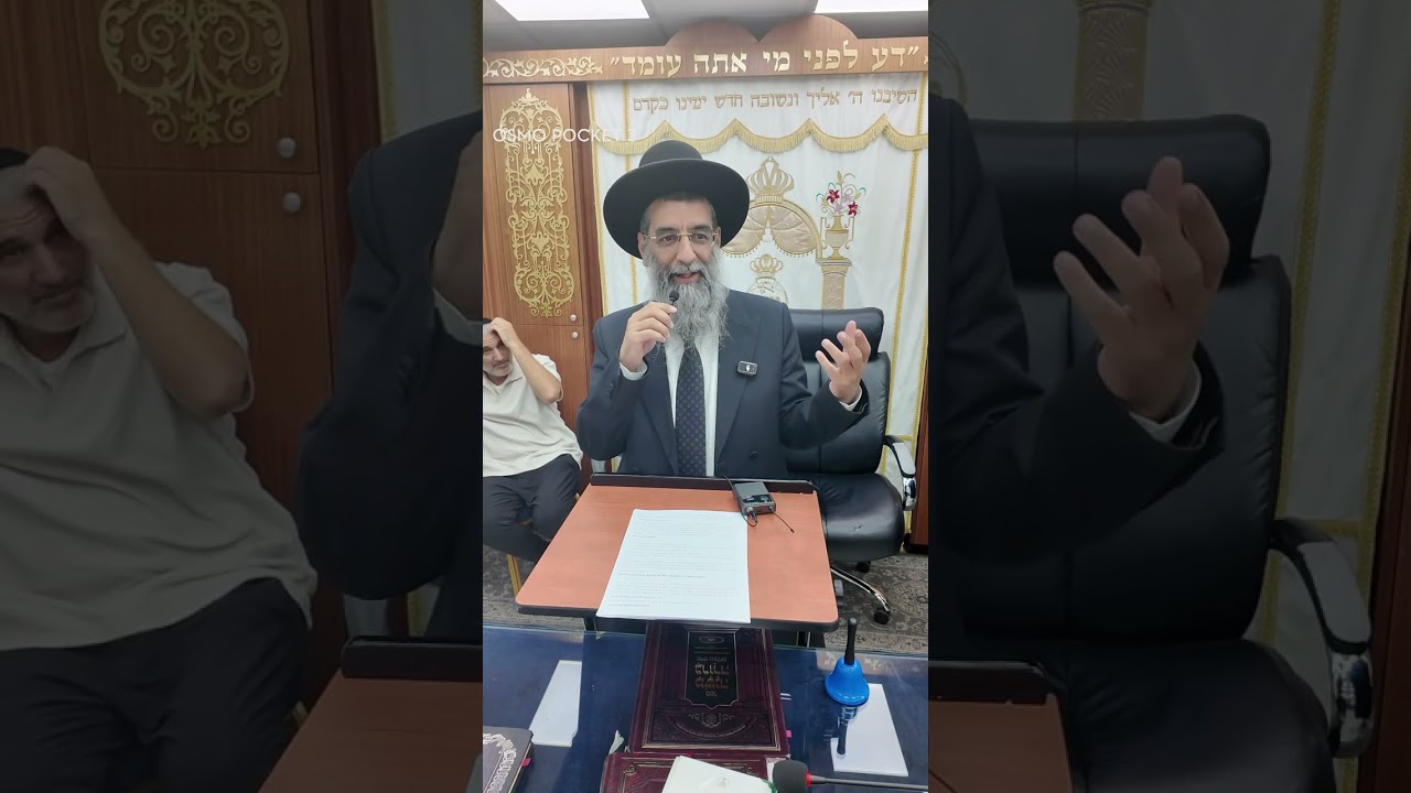 הרב אברהם כהן שליט״א שיעור מוסר ״ערך עשרת ימי תשובה״ (פלא יועץ) כ״ז אלול התשפ״