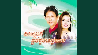 ចម្ការសក្តិបួន