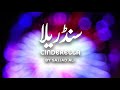 Cinderella Sajjad Ali The Yellow Case
